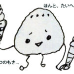 休憩時間に何たべる?アイスの季節。