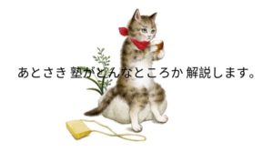 あとさき塾がどんなところか解説します。/ 絵本作家になる