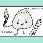 初めての持ち込み、売り込み方法/イラストの仕事を得るには