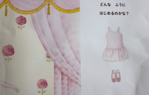 一冊の絵本ができあがるまで