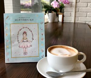 バレエの絵本を書く (2) バレエの夢や憧れ、わくわくドキドキを形にする