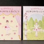 展覧会の準備中です。