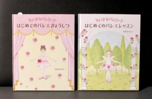 展覧会の準備中です。